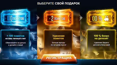 Казино Azartplay